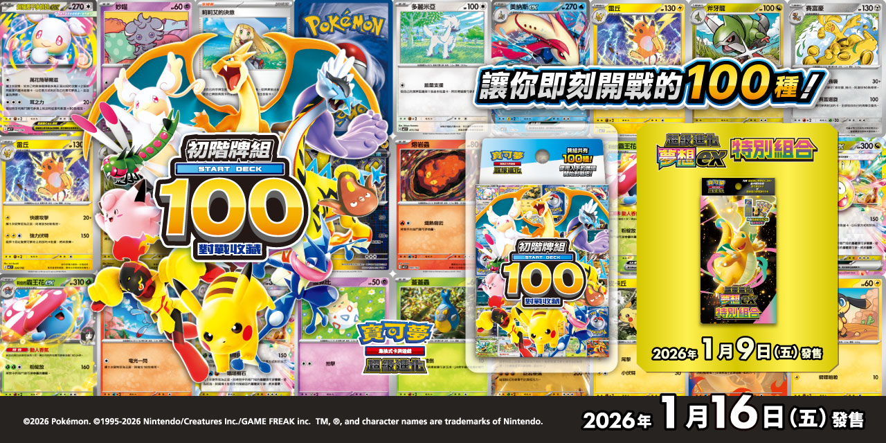 1280x640_pokecard_startdeck.jpg