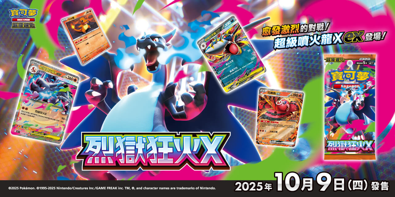 1280x640_poketcgcharizardx.jpg