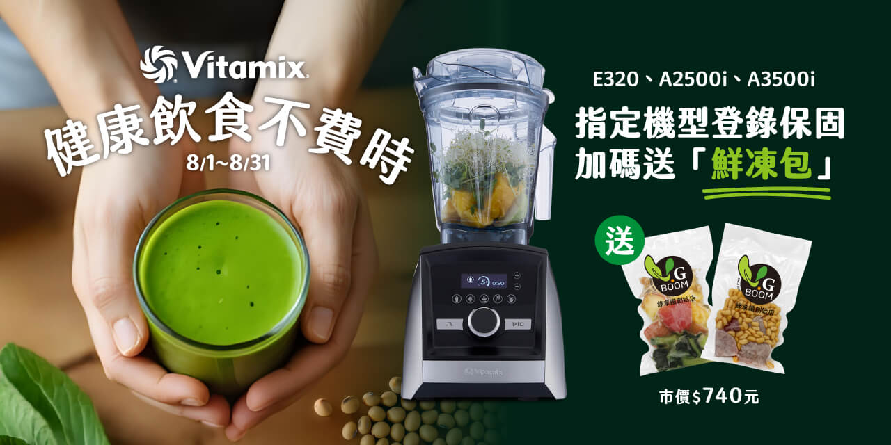 1280x640_vitamix2508010831.jpg