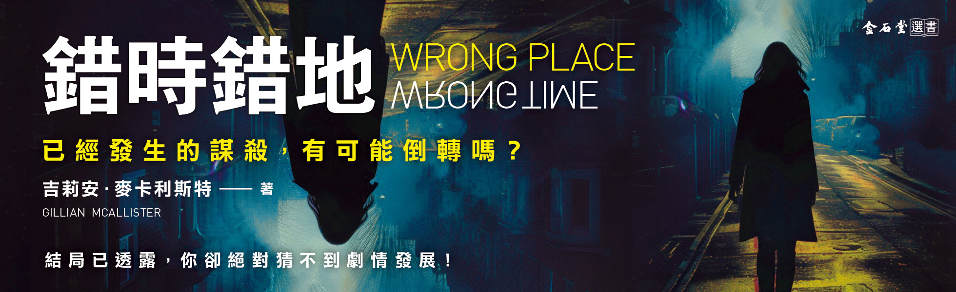 在回到過去的每一刻力挽狂瀾！太讓人緊張啦～看這本要準備可以捏爆的東西才行。