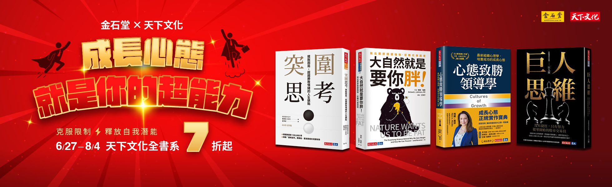 金石堂- 中文書