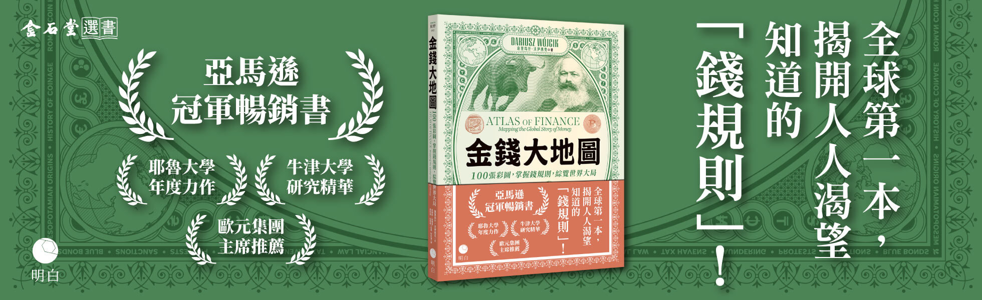 這個你真的永遠不嫌多、但是關係好不好就很難說！人人渴望掌握的祕密與規則...！