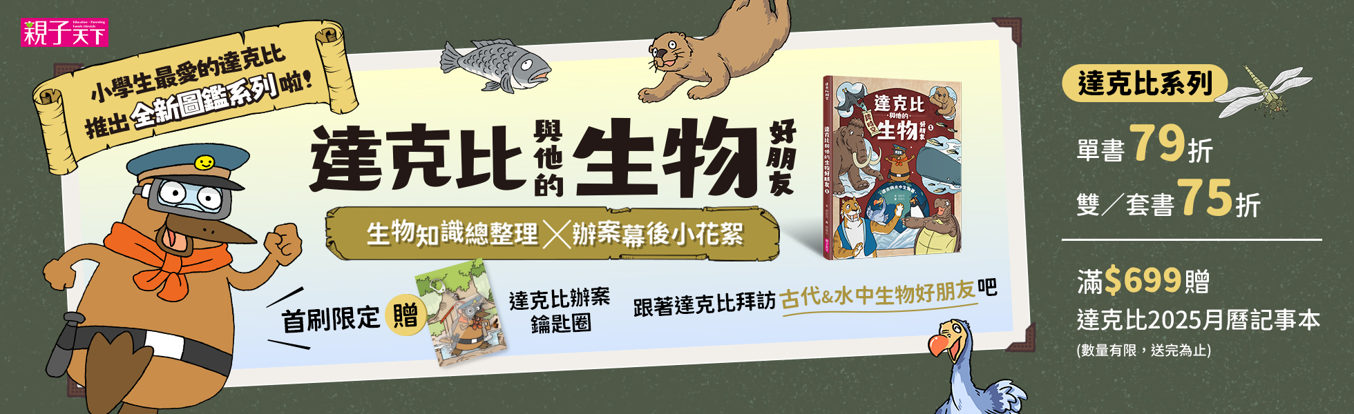 羅和字典 限定復刻版（Pre-Order）