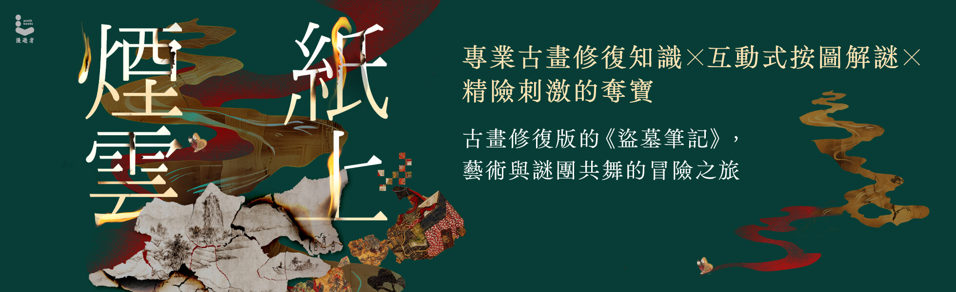 精麻龍(小) 生成り