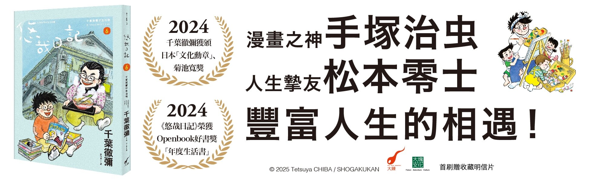 金石堂中文書> 出版社> 大辣