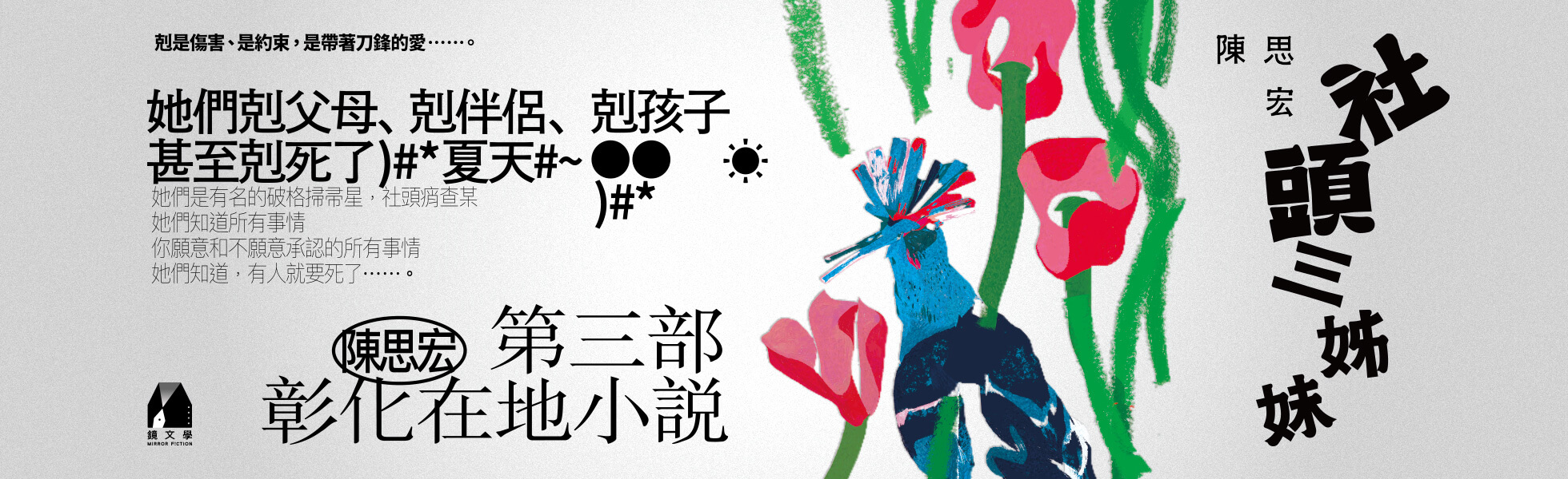 金石堂- 文學｜中文書