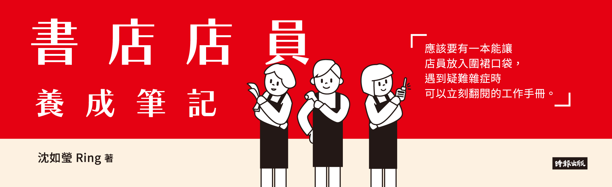 金石堂- 社會哲思｜中文書｜中文書