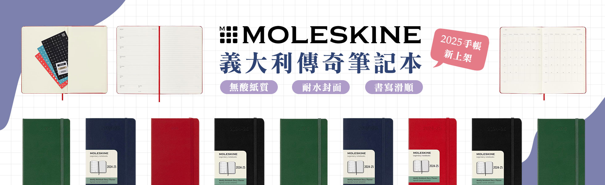 moleskine