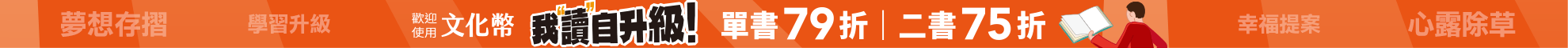 0302~0303_我讀自升級