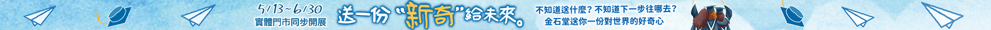 0518_畢業季