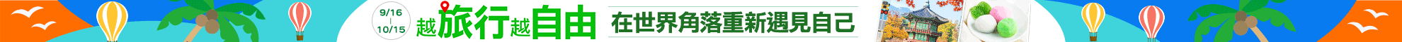 1001~1003_旅遊展