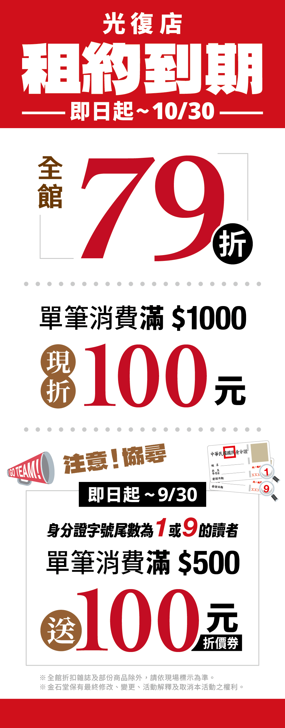 
光復店謝幕回饋｜我們在書裡再相遇 🌿｜回頭書 6 本 500、文具 1 折起