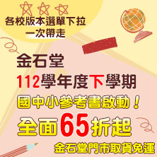 參考書預購