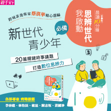 晨讀10分鐘