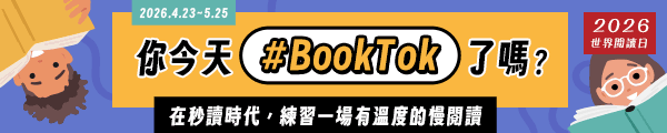 世界閱讀日