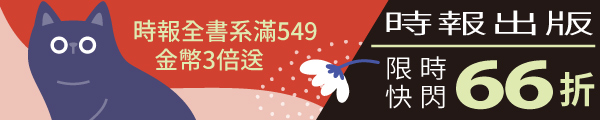 1029~1031_時報快閃66折