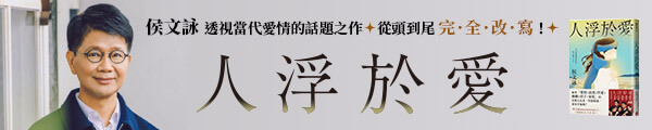 0929_人浮於愛