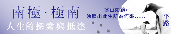 南極‧極南