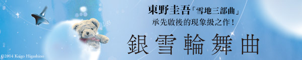 1021-22_銀雪輪舞曲