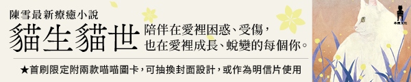 0103~0104_貓生貓世