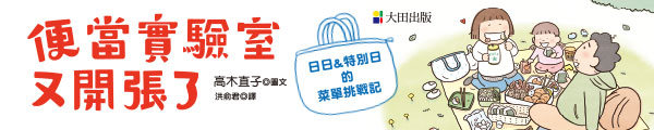 0505~0506_便當實驗室又開張了