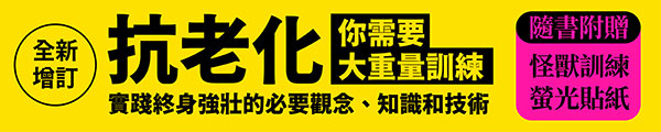 0521~0522_抗老化