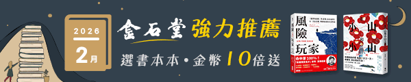 2月選書