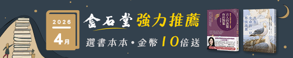 ４月選書