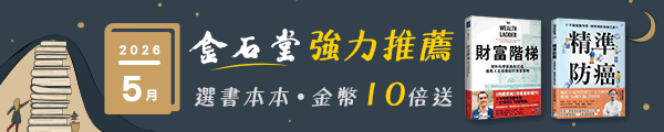 5月選書