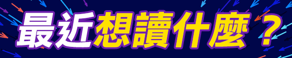 夏季暢銷[第三波BN]