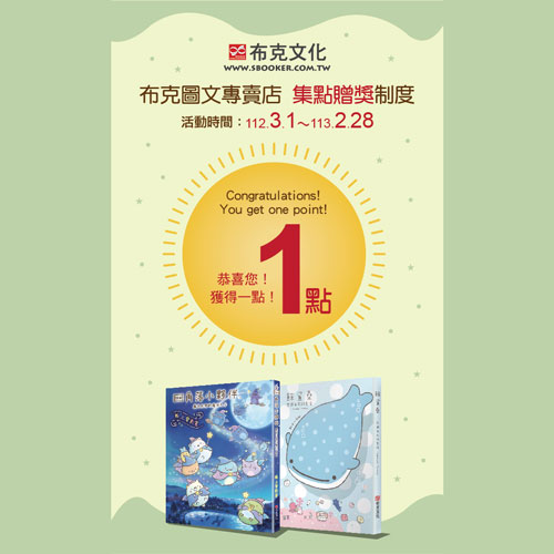 布克集點卡	