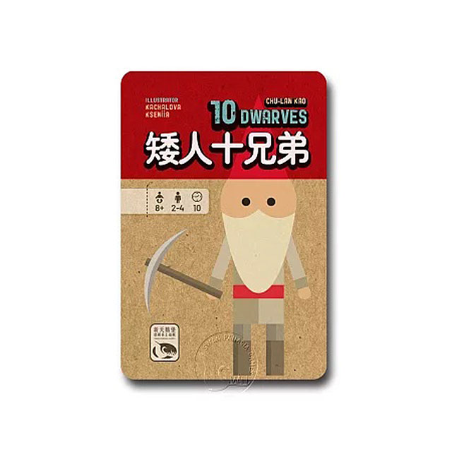 十兄弟糖果包