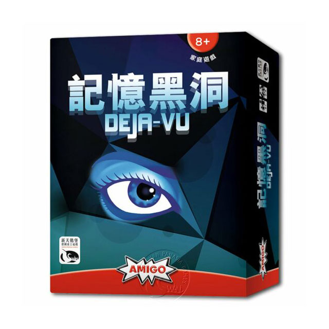 記憶黑洞試玩版