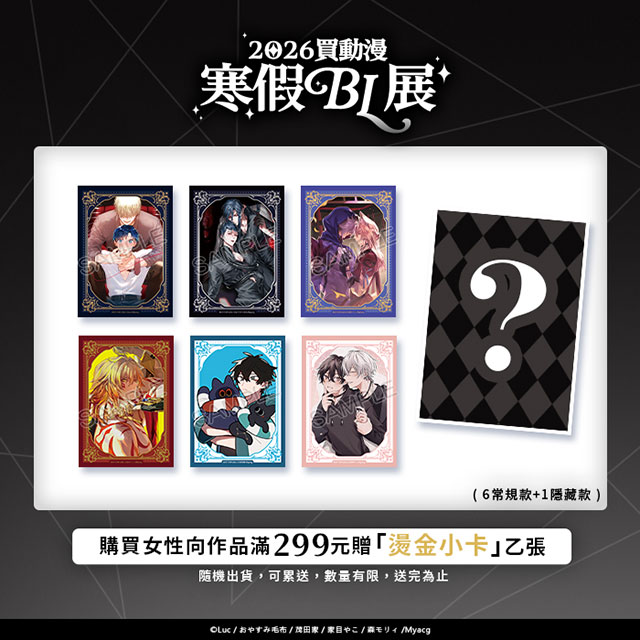 女性向燙金小卡(7款隨機)