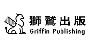 獅鷲出版  
