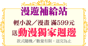 漫遊補給站