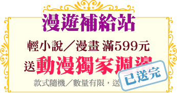 漫遊補給站
