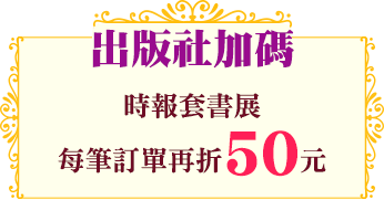出版社加碼