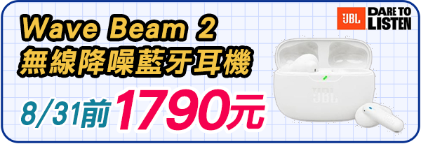 Wave Beam 2無線降噪藍牙耳機