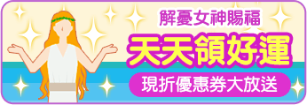 天天抽好運