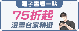 75折起
