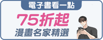 75折起