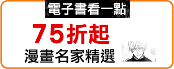 75折起
