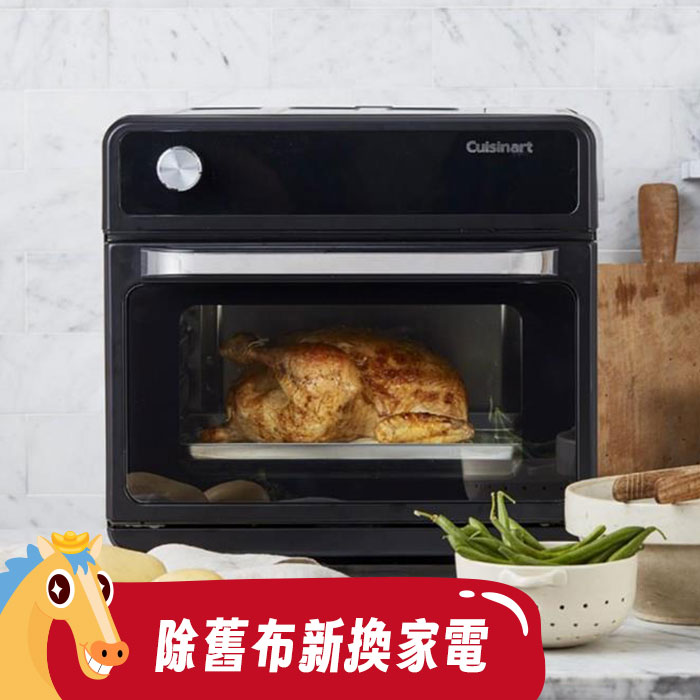 除舊布新換家電