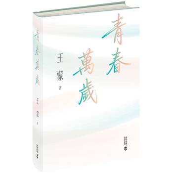 青春萬歲
