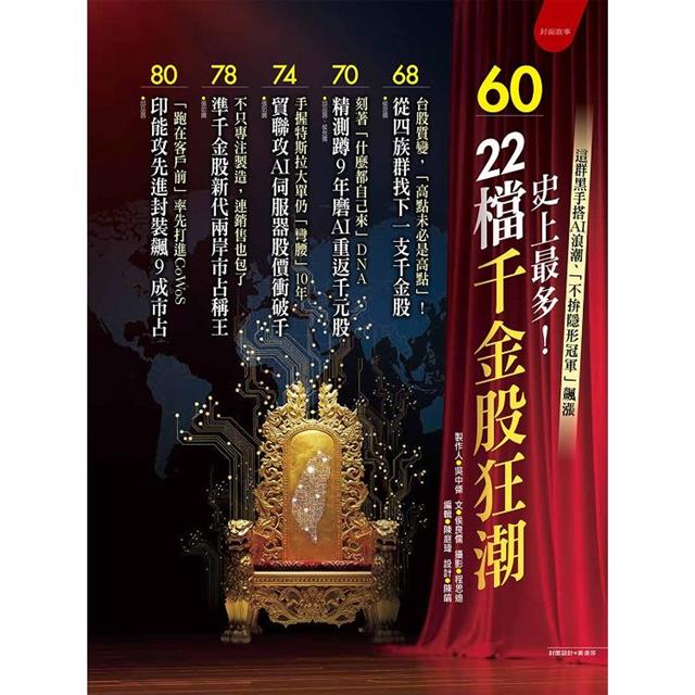 商業周刊10月2025第1980期 商業周刊10月2025第1980期