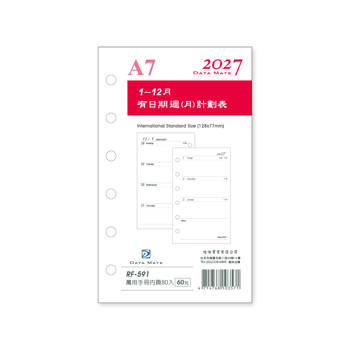 2027 DATA MATE A7手冊有日期手帳內頁 RF-591