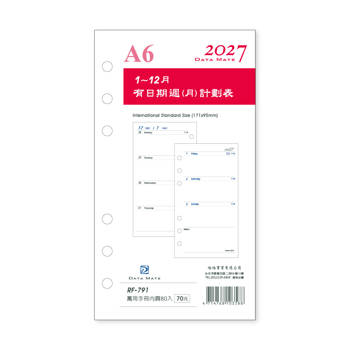 2027 DATA MATE A6手冊有日期手帳內頁 RF-791