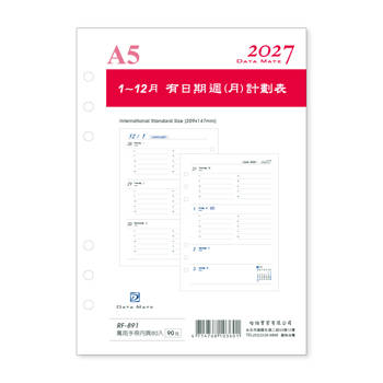 2027 DATA MATE A5手冊有日期手帳內頁 RF-891