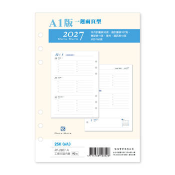 2027 DATA MATE 25K 6孔有日期手帳內頁 RF-2801A